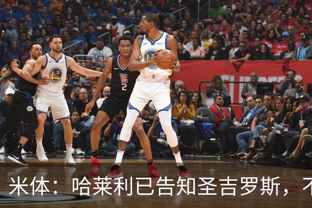 米体：哈莱利已告知圣吉罗斯，不参加任何可能危及转会国米的比赛